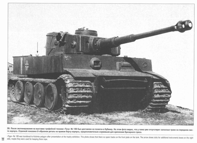 Initial Production Pz VI Tiger I_03.jpg